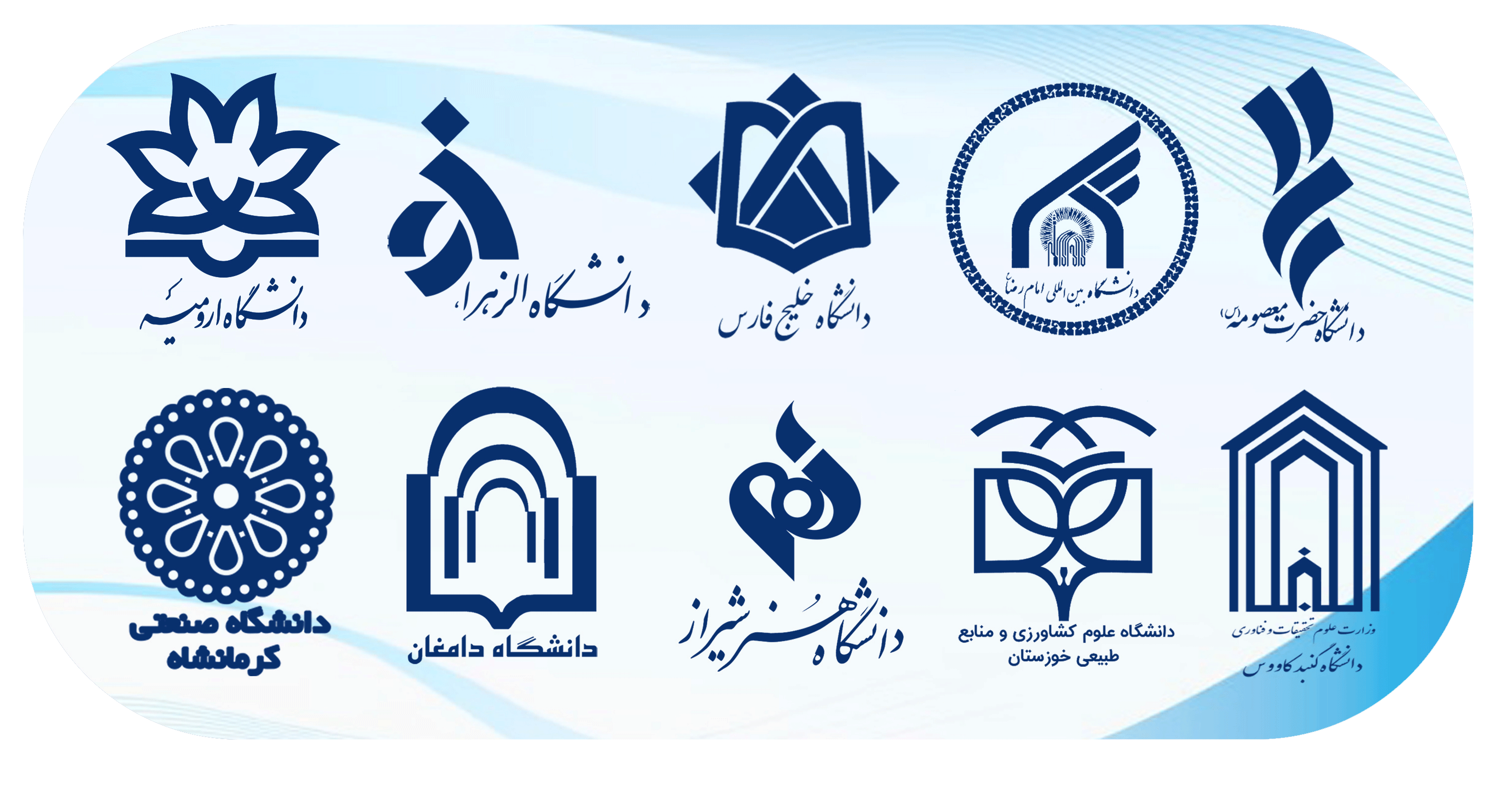 دانشگاه‌های ارومیه، الزهرا (س)، خلیج فارس بوشهر، بین المللی امام رضا (ع)، دامغان، گنبد کاووس، حضرت معصومه (س)، علوم کشاورزی و منابع طبیعی خوزستان، صنعتی کرمانشاه، و هنر شیراز به فهرستگان منابع کتابخانه های دانشگاهی وزارت علوم، تحقیقات و فناوری پیوستند. تصویر برای اخبار